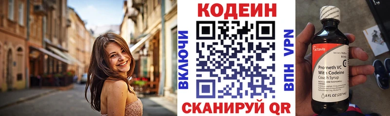 что такое наркотик  Артёмовск  Codein Purple Drank 