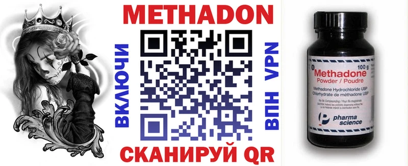МЕТАДОН белоснежный  цены наркотик  Артёмовск 